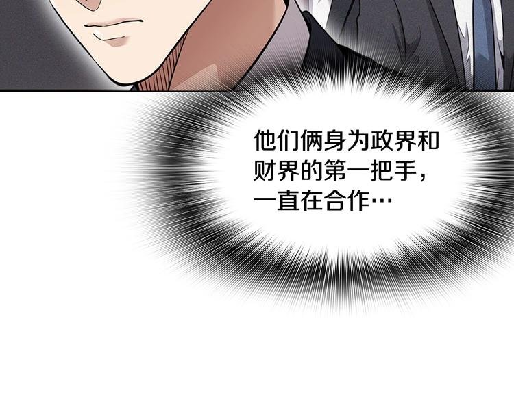 第91话 明星检察官
