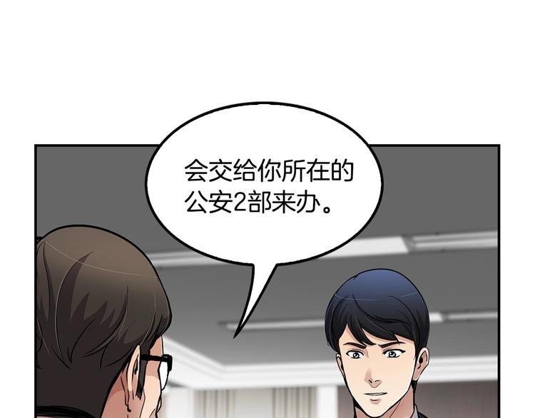 第91话 明星检察官