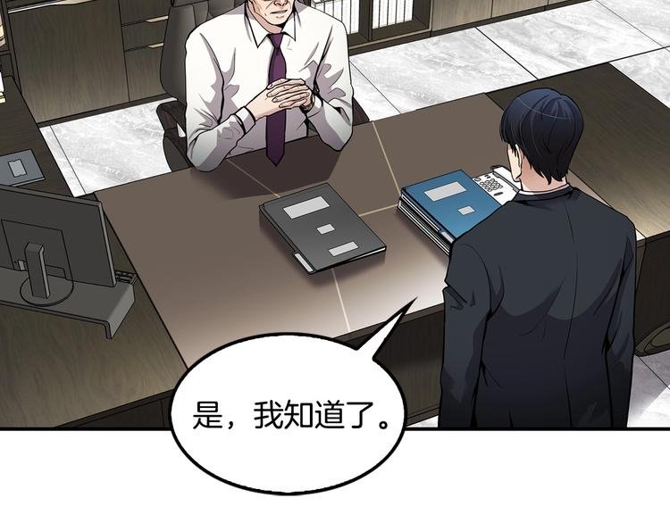 第91话 明星检察官
