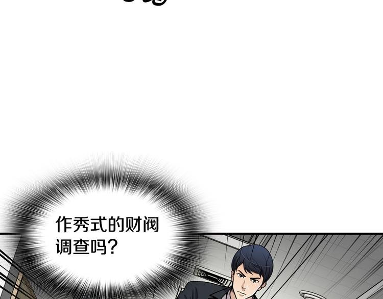 第91话 明星检察官