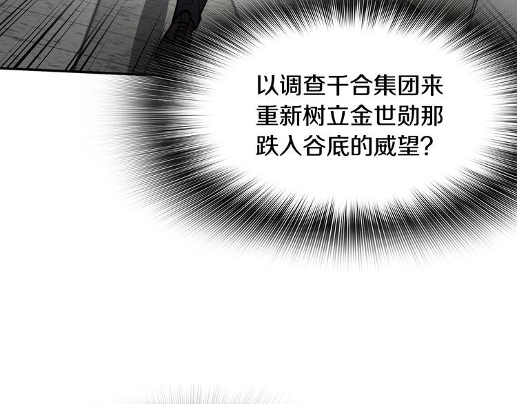 第91话 明星检察官