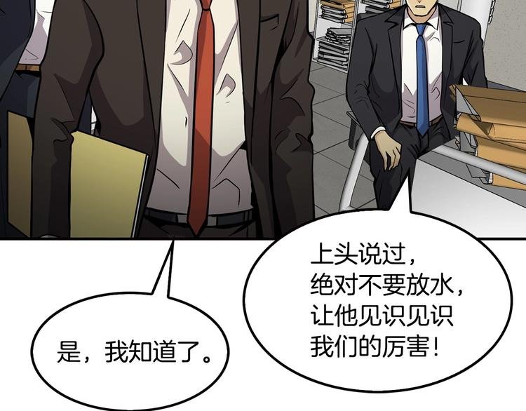第91话 明星检察官