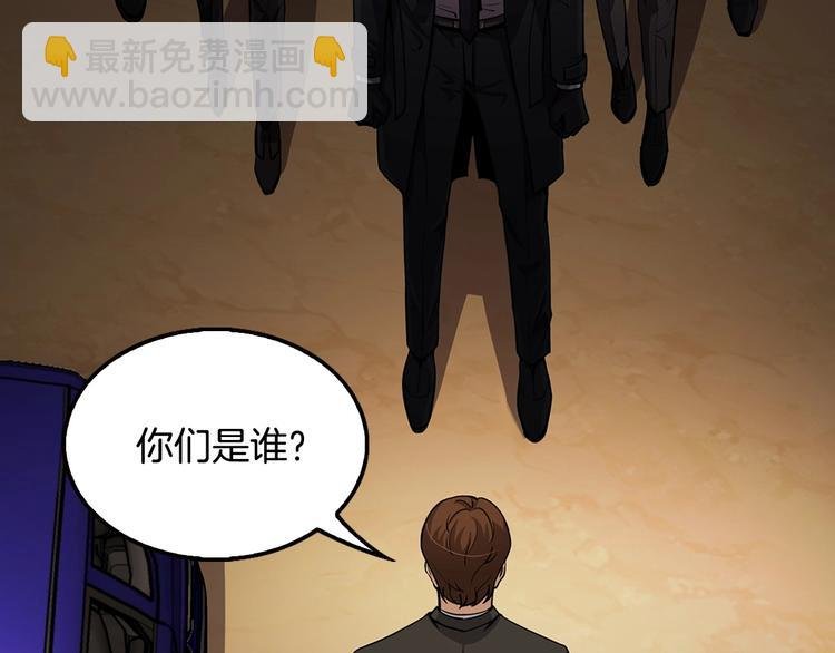 第92话 给你五分钟