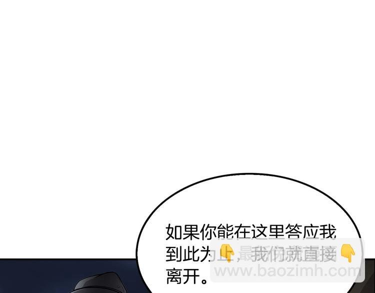 第92话 给你五分钟
