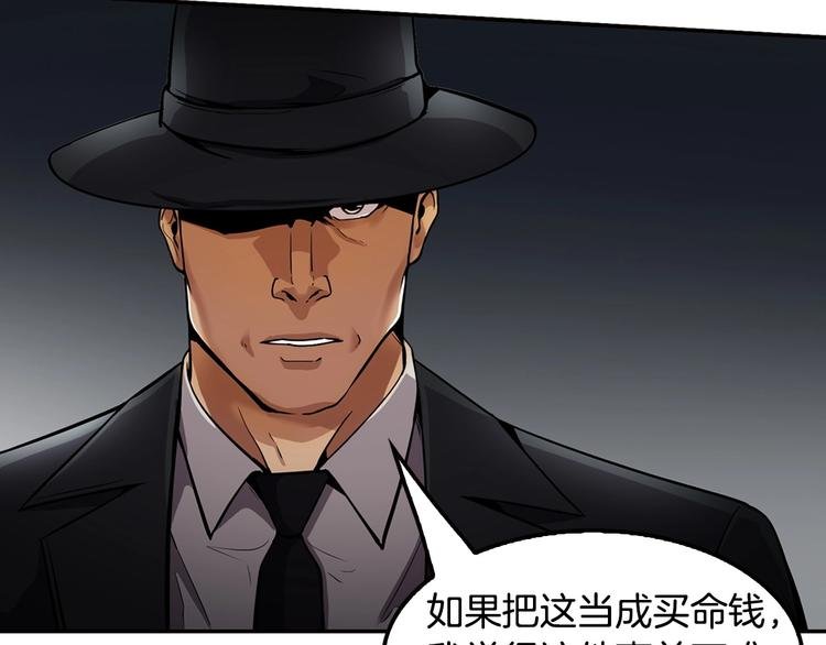 第92话 给你五分钟
