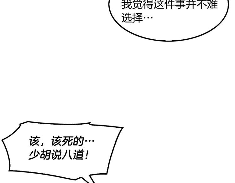 第92话 给你五分钟