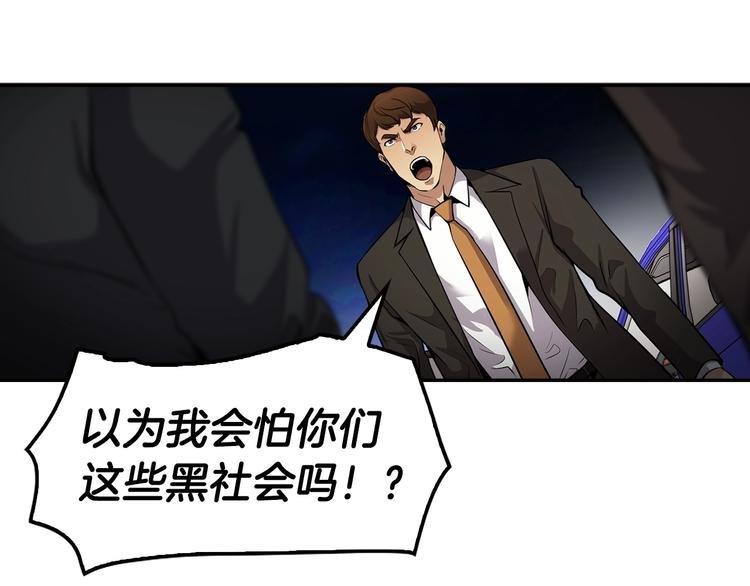 第92话 给你五分钟