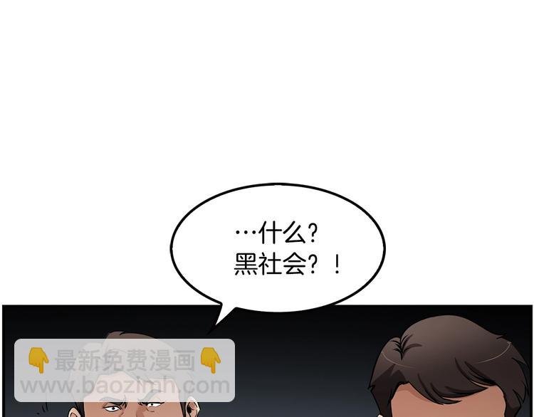 第92话 给你五分钟