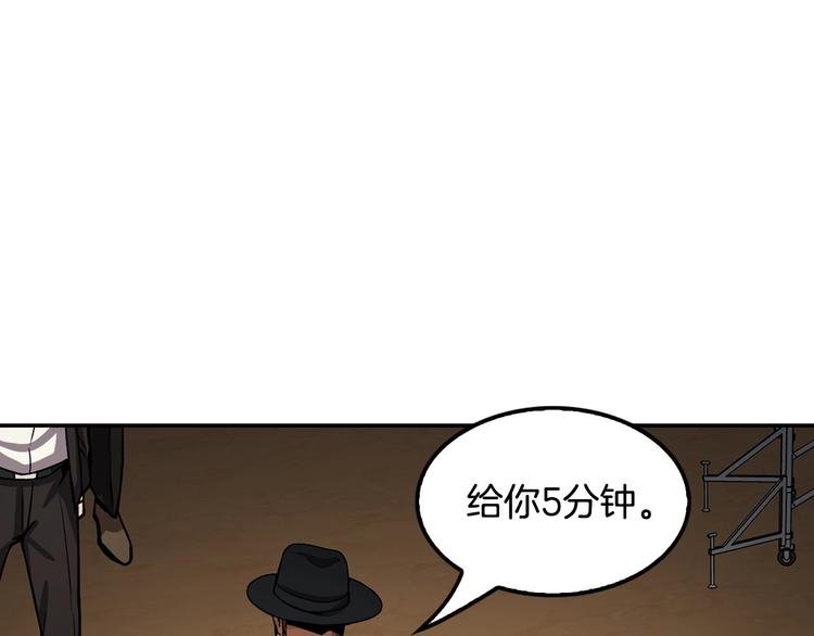 第92话 给你五分钟