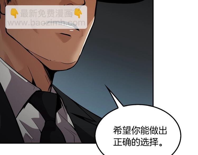 第92话 给你五分钟