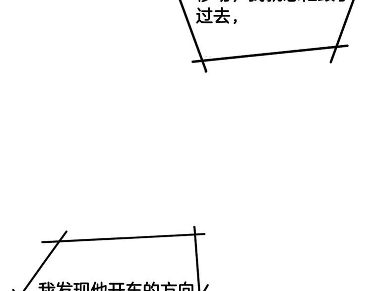 第92话 给你五分钟