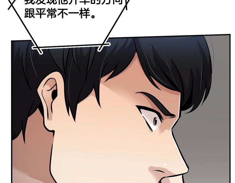 第92话 给你五分钟
