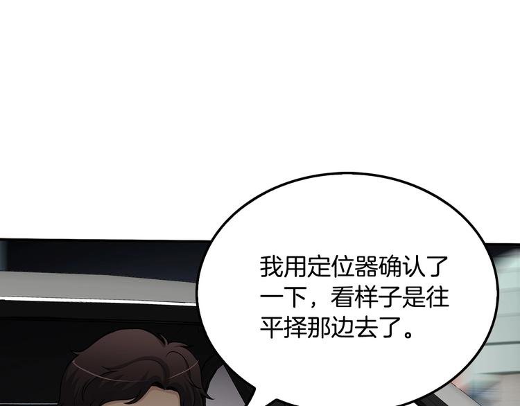 第92话 给你五分钟