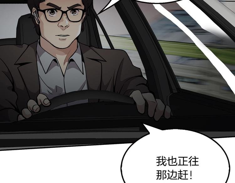 第92话 给你五分钟