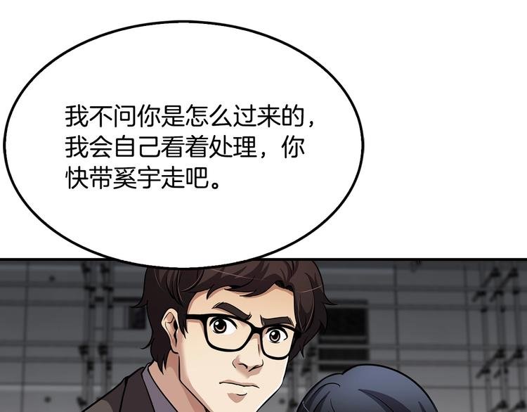 第94话 好好吃饭