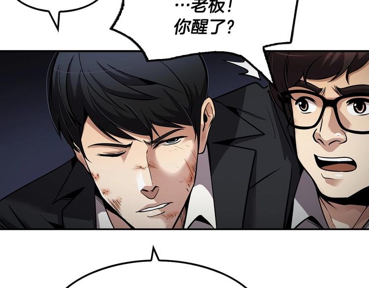 第94话 好好吃饭