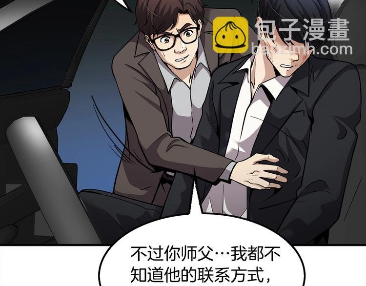 第94话 好好吃饭