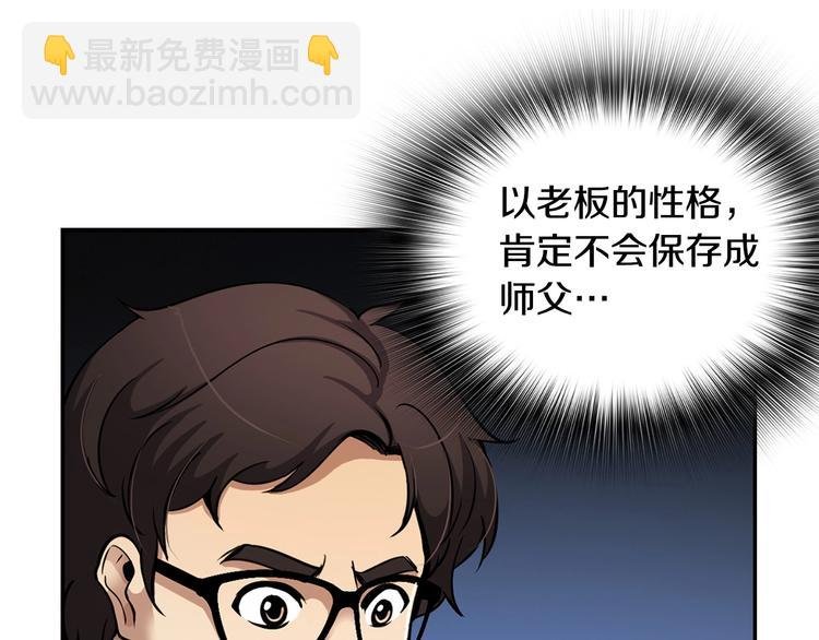 第94话 好好吃饭