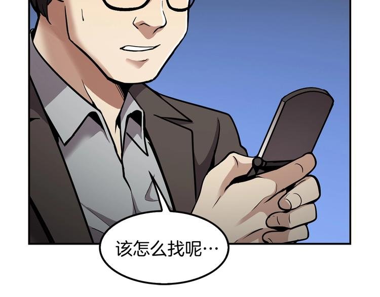第94话 好好吃饭