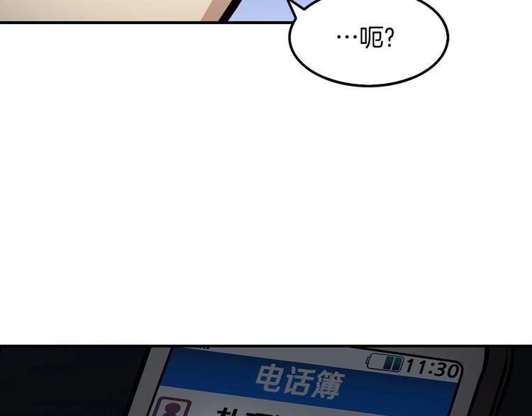第94话 好好吃饭