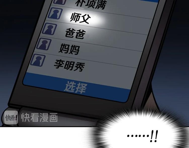 第94话 好好吃饭