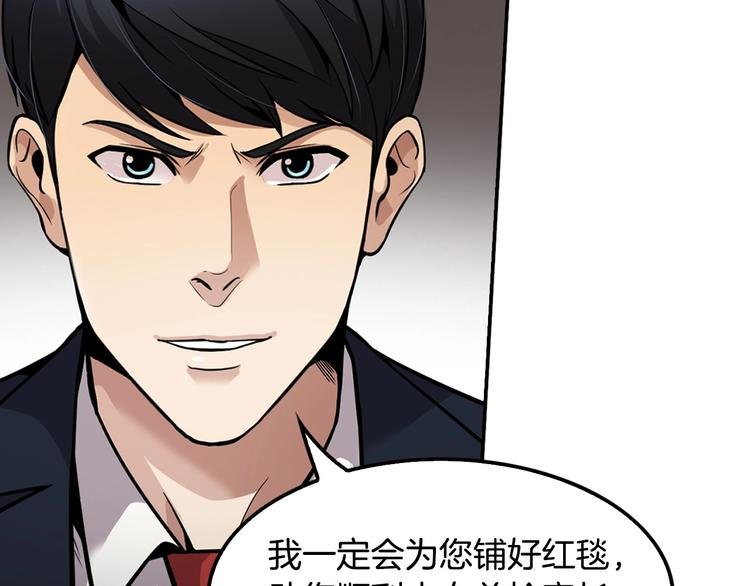 第95话 红毯