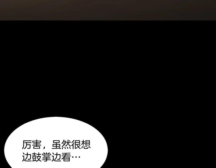 第93话 这是战斗