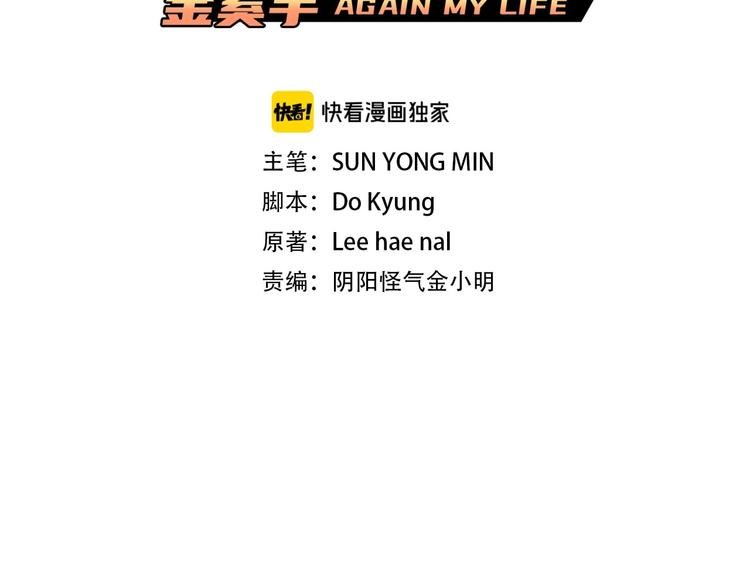 第93话 这是战斗
