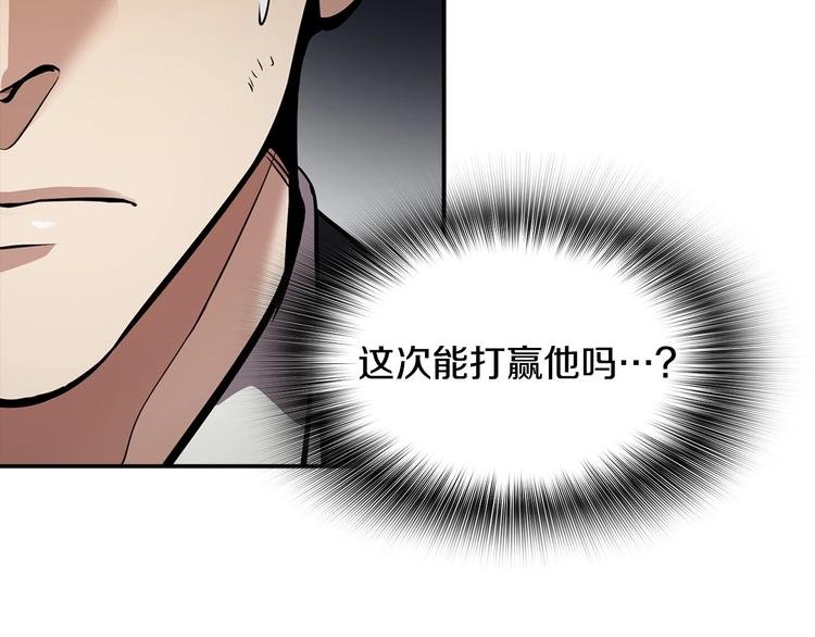 第93话 这是战斗