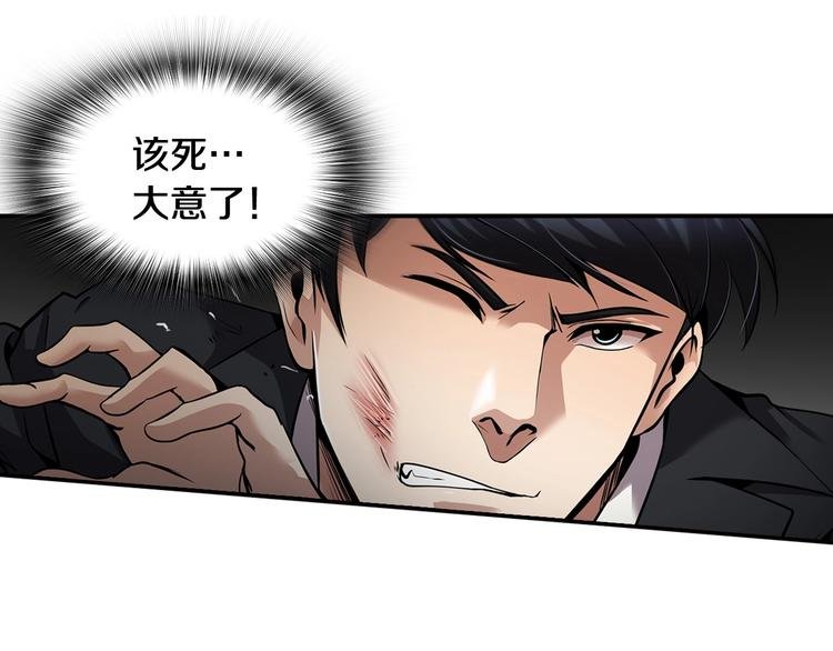 第93话 这是战斗