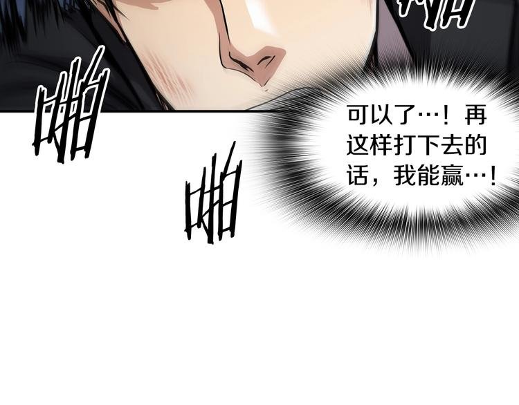 第93话 这是战斗