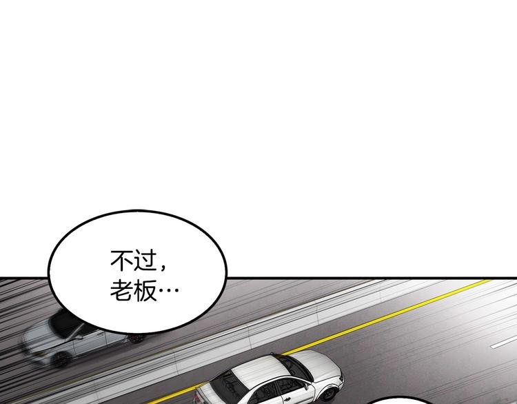 第97话 如你所愿