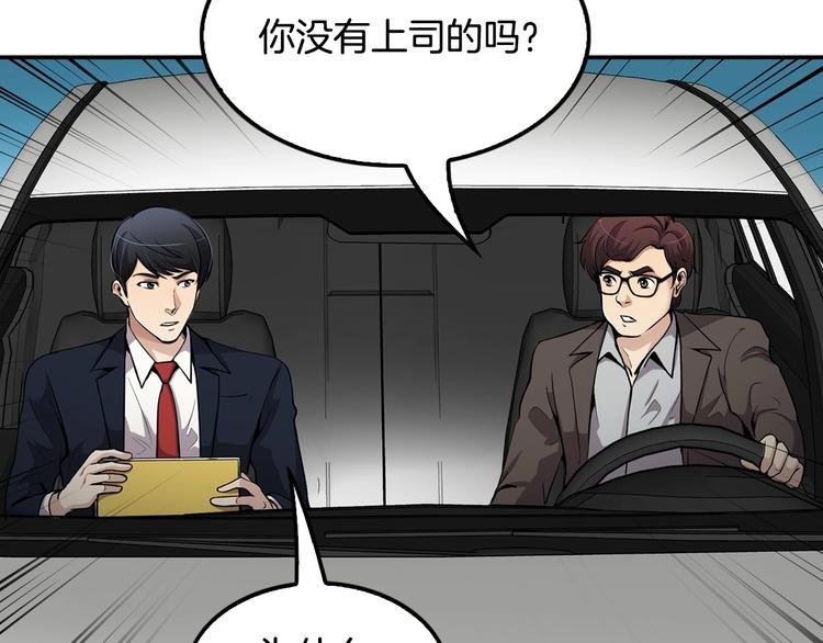 第97话 如你所愿
