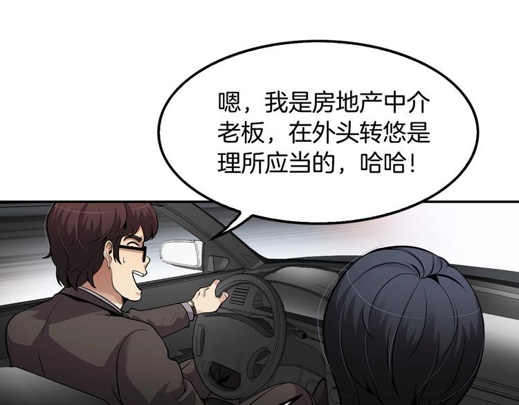 第97话 如你所愿