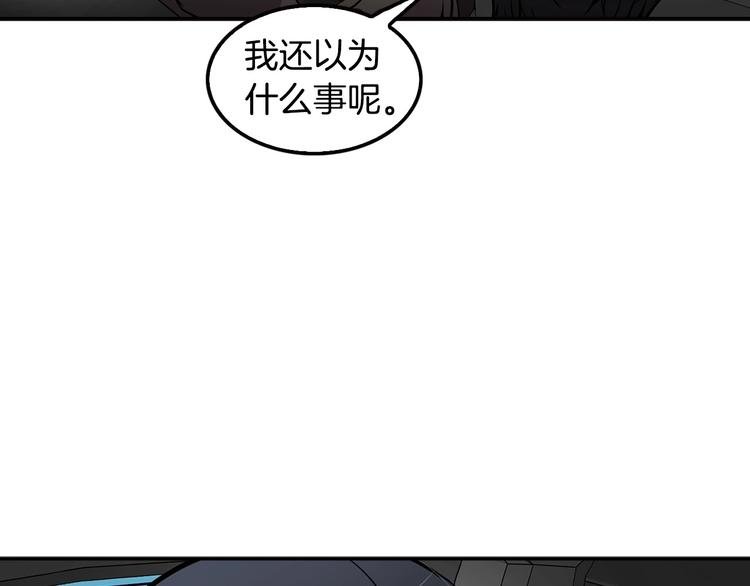 第97话 如你所愿