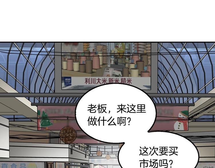 第97话 如你所愿