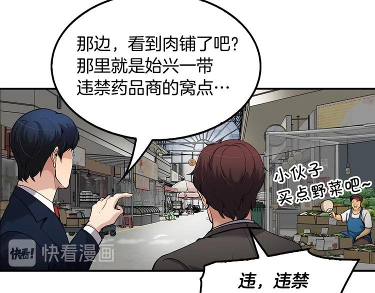 第97话 如你所愿