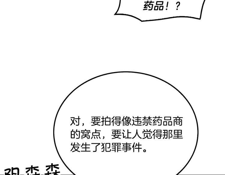 第97话 如你所愿