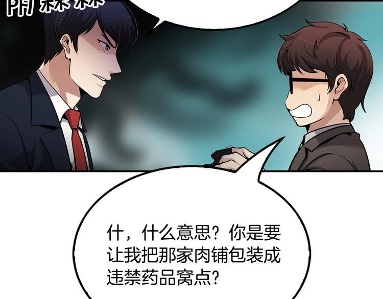 第97话 如你所愿
