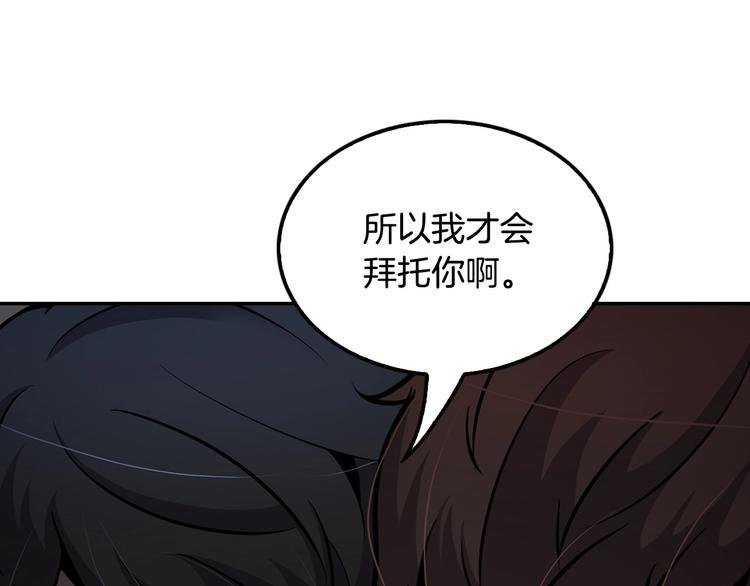 第97话 如你所愿