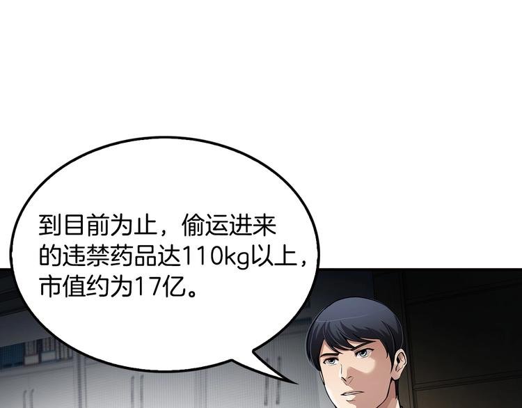第97话 如你所愿