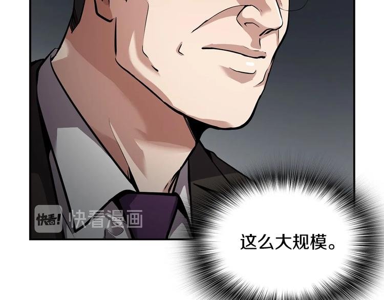 第97话 如你所愿