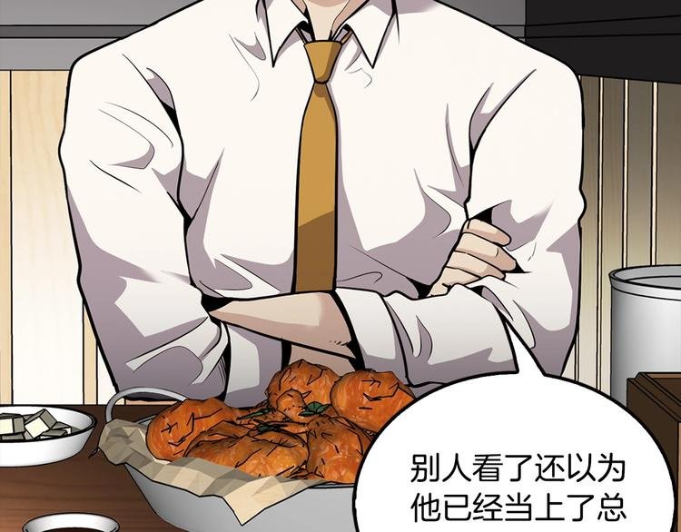 第98话 诱饵