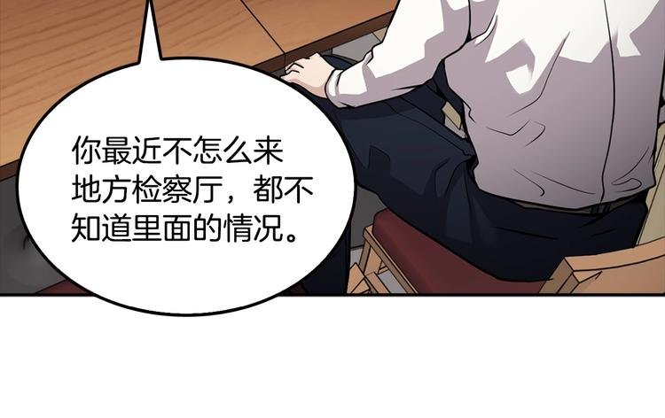 第98话 诱饵