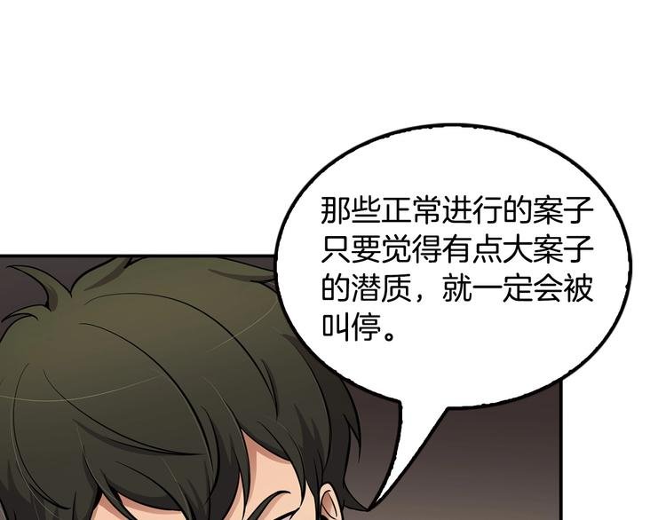 第98话 诱饵