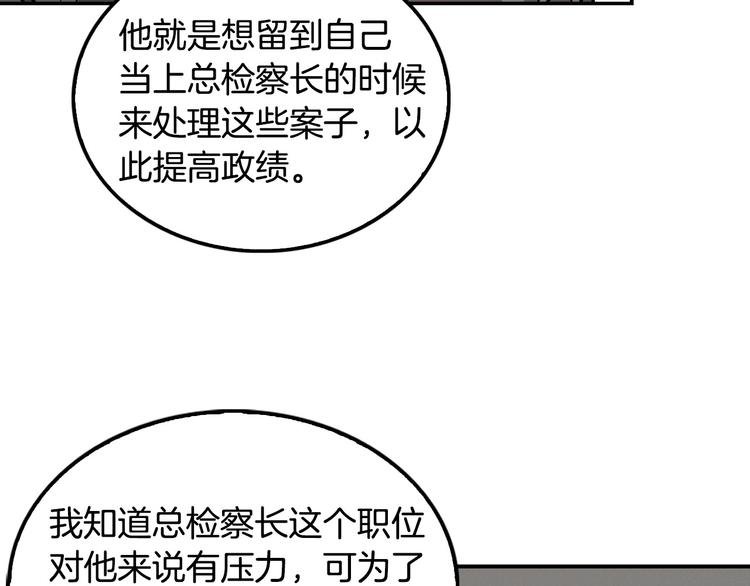 第98话 诱饵
