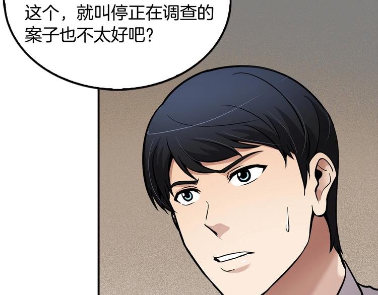 第98话 诱饵