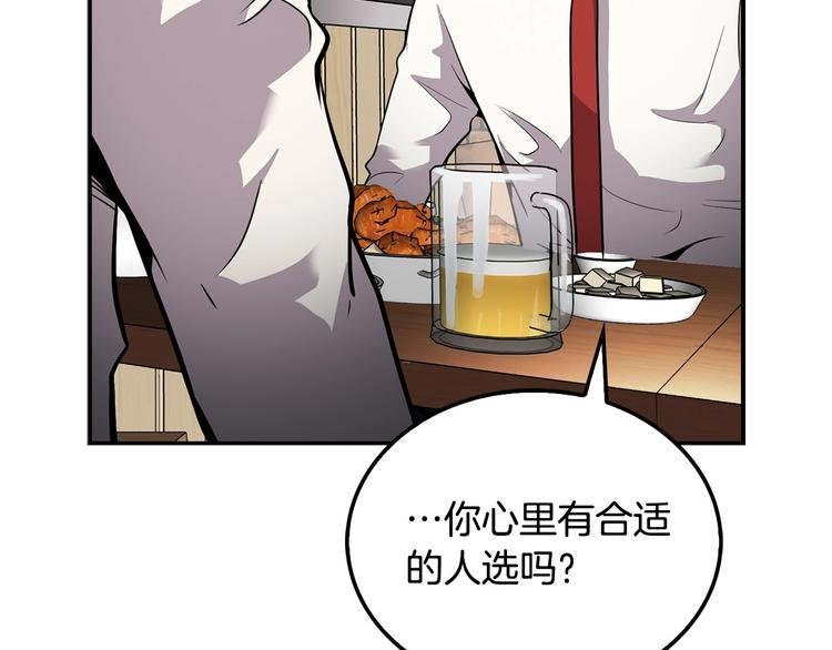 第98话 诱饵