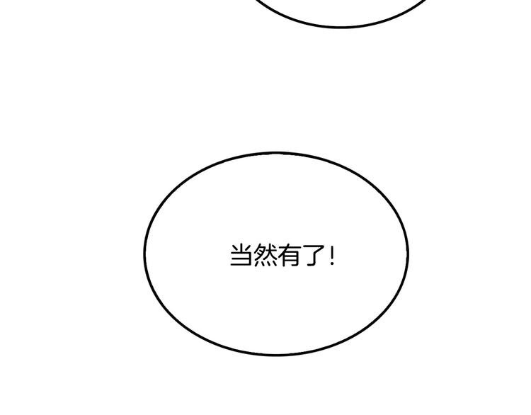第98话 诱饵
