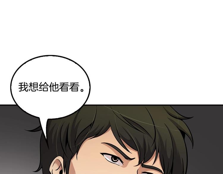 第98话 诱饵